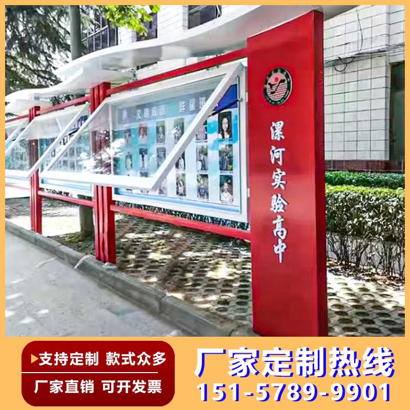 户外宣传栏不锈钢公示栏文化公告栏工地广告牌指示警告指向牌定制图片