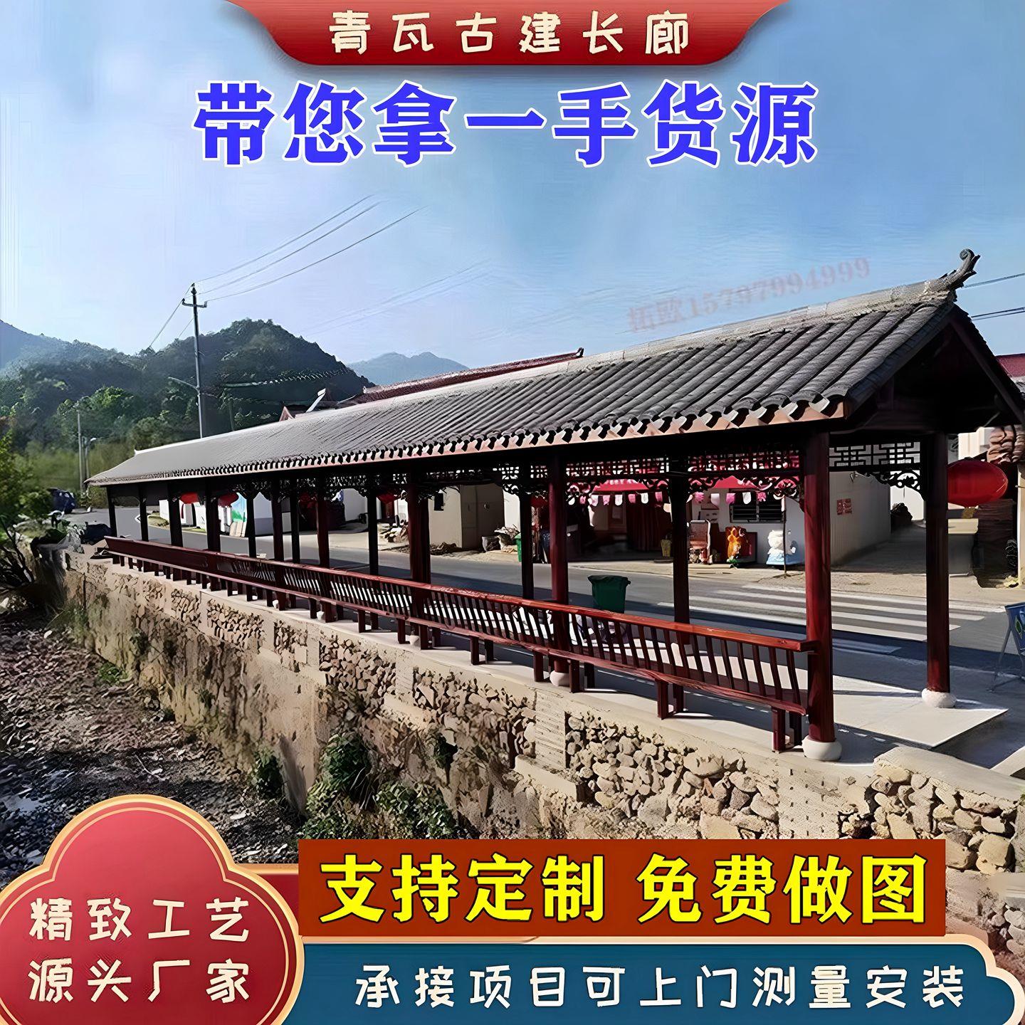 防腐木长廊户外菠萝格实木走廊景观苏式水榭凉亭古建风雨连廊亭子