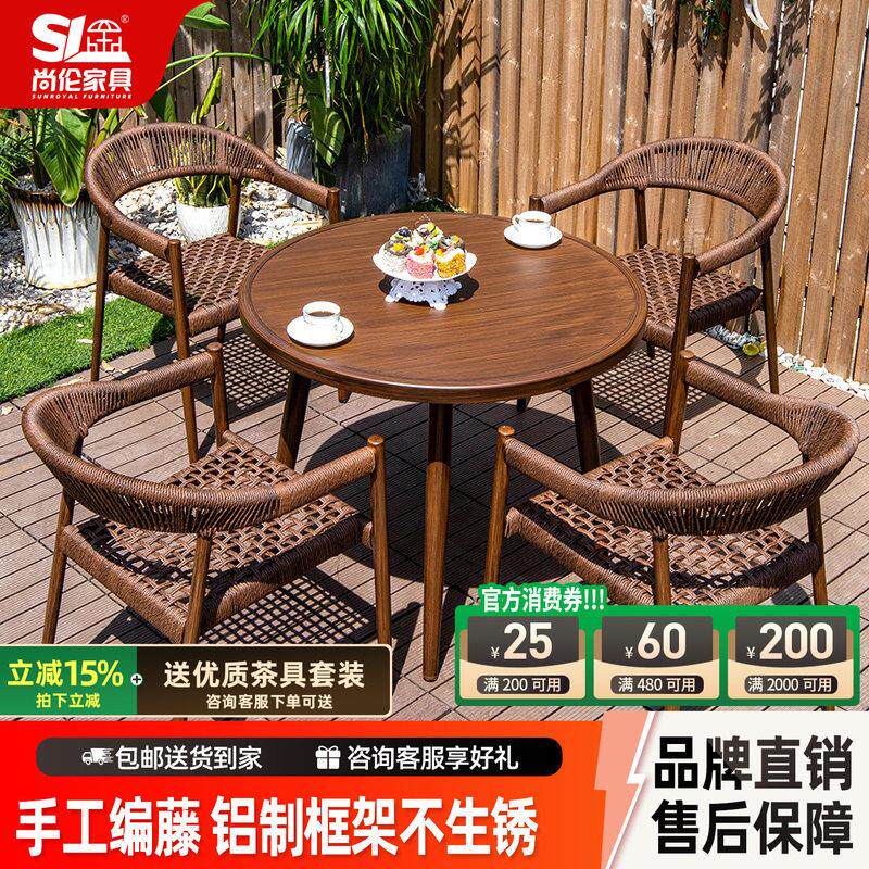 户外庭院桌椅组合别墅阳台小茶几藤编铝合金露天室外现代休闲椅子