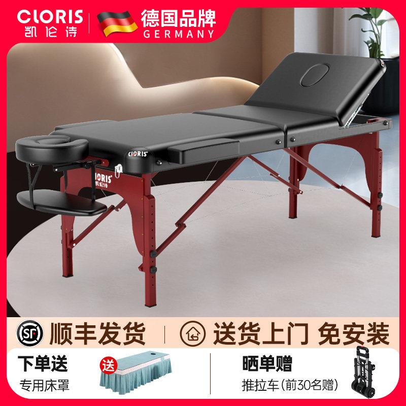 凯伦诗折叠按摩床理疗床手提可携式按摩床推拿床美容床美容院专用