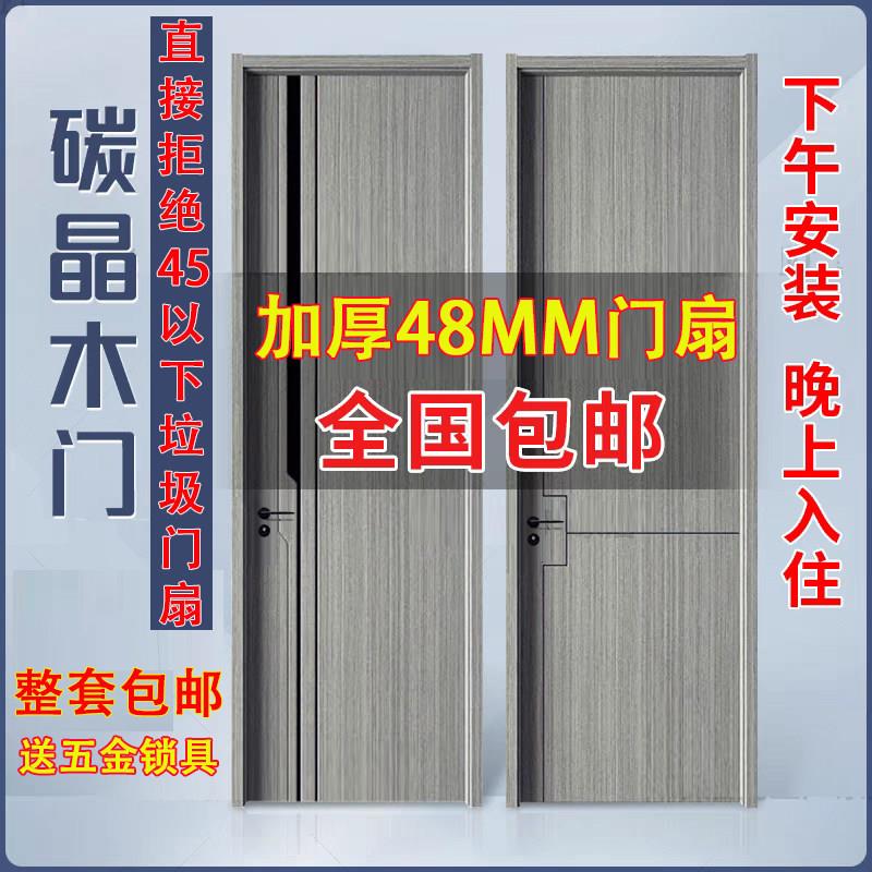 碳晶木门卧室门套装室内门新款家用房间门隔音房门书房实木复合门