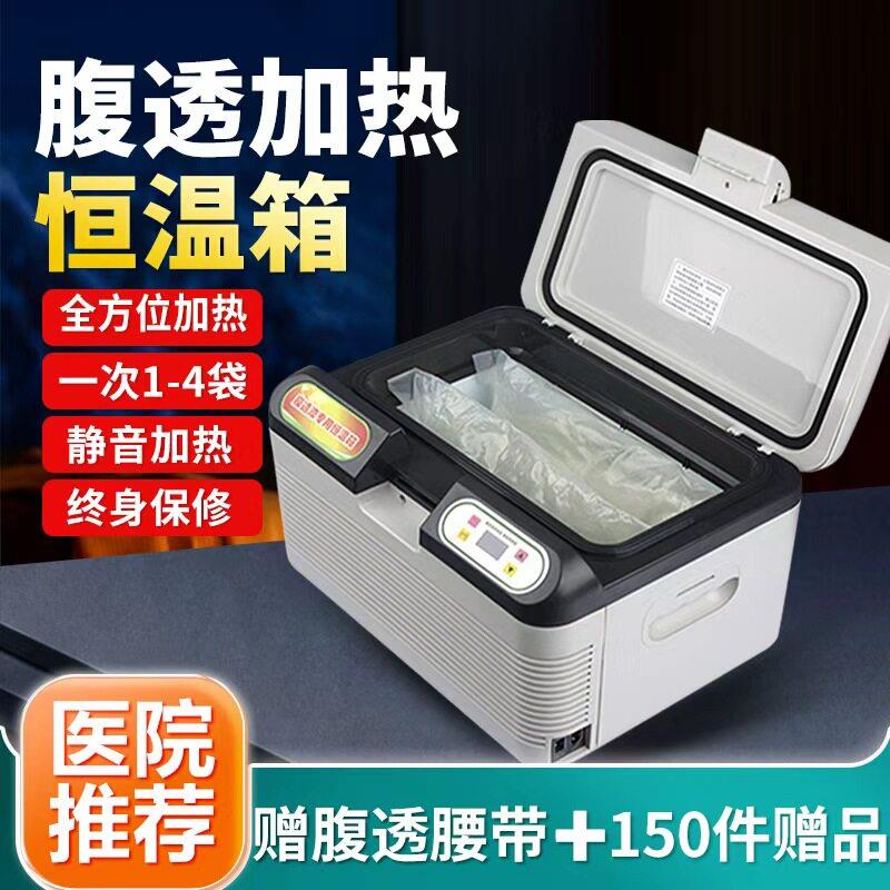 奇斯曼腹透液恒温箱家用小型37度腹膜透析液加热包车载冷暖保温箱