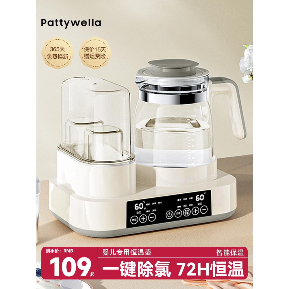 婴儿专用恒温热水壶家用冲奶智能保温奶瓶消毒一体泡奶温奶二合一