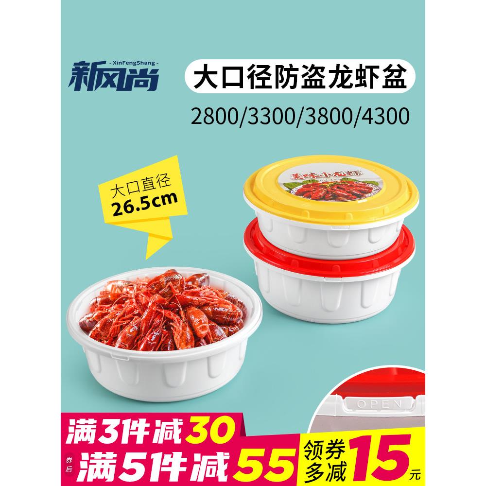 防盗锁扣餐盒一次性外卖龙虾盆超大口径圆形酸菜鱼火锅塑料打包盒