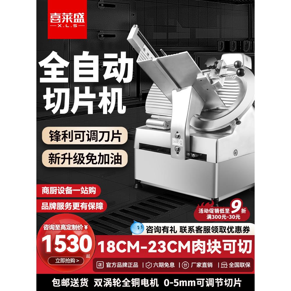 西来盛切片机商用全自动刨肉机滚肉机电动牛羊肉卷肉切片机