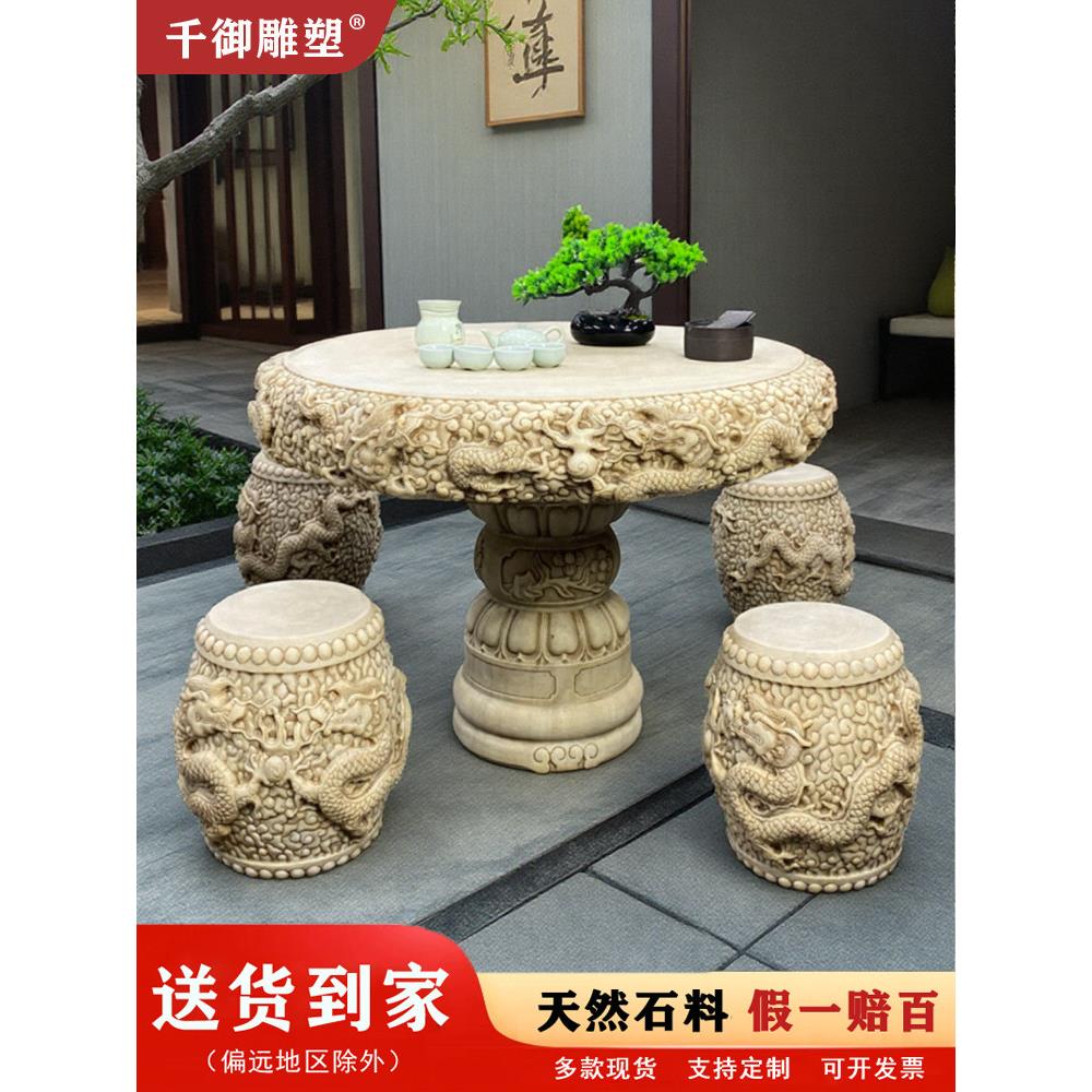 石桌石凳庭院一套户外花园天然汉白玉做旧别墅室内新中式圆桌茶台