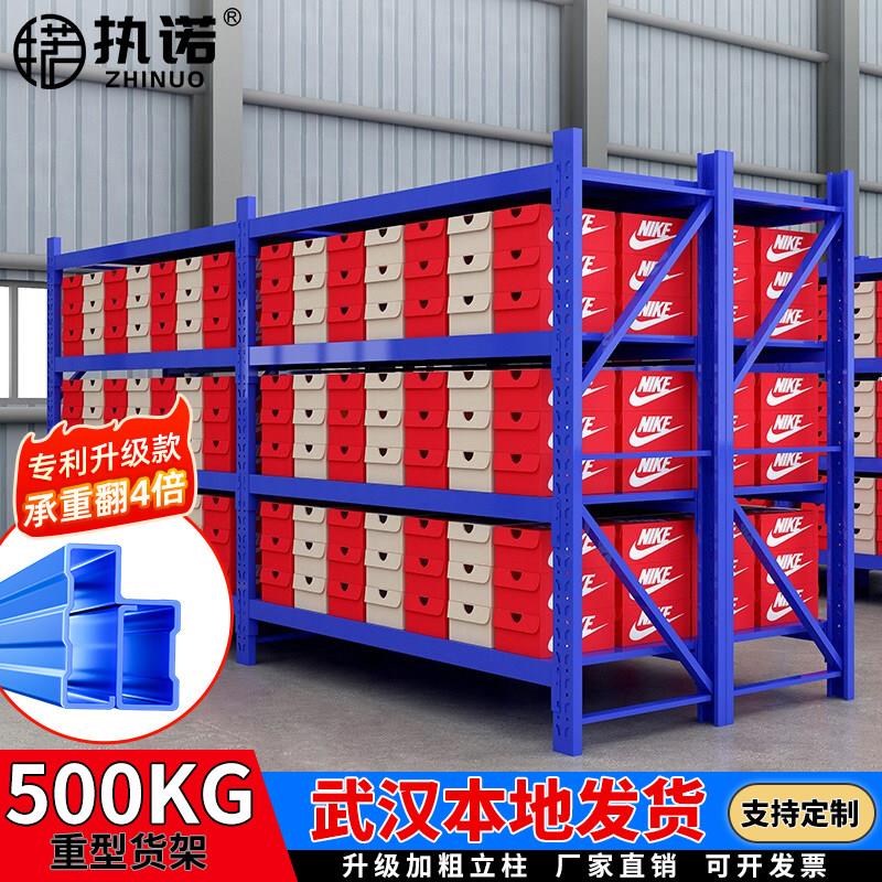 武汉重型货架仓储置物架500kg加厚工业仓库工厂库房五金置物架子