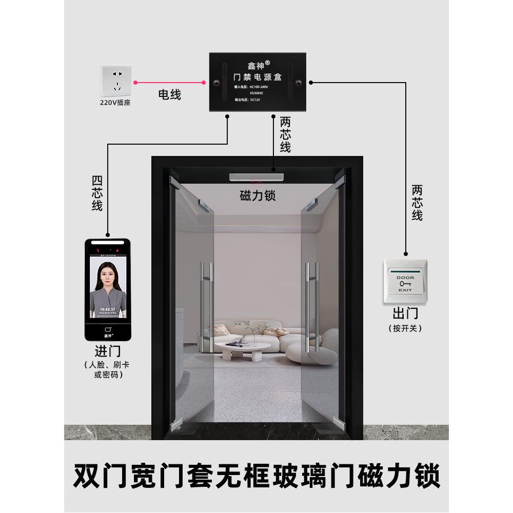 办公室单门无框玻璃门电磁锁电磁锁门禁组人脸识别刷Ic卡门禁机