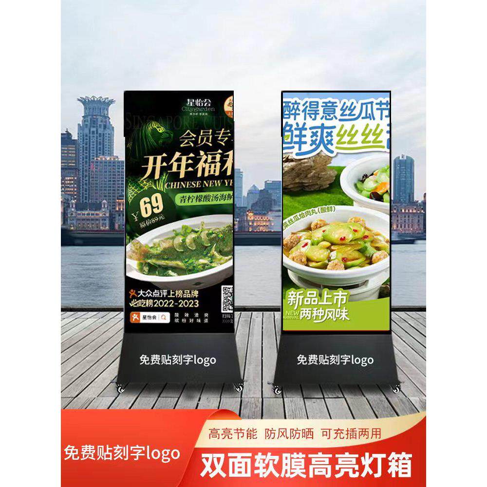 UV软膜灯箱广告牌户外卡布双面发光LED充电立式落地移动广告灯箱