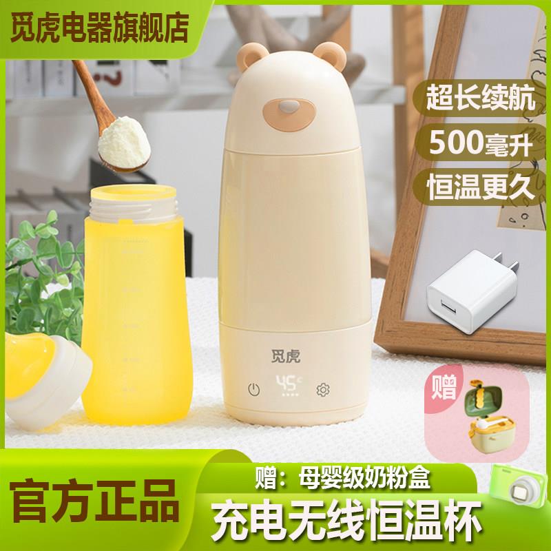 觅虎恒温杯婴儿冲奶外出保温水杯可携式恒温壶调乳器泡奶水壶外带