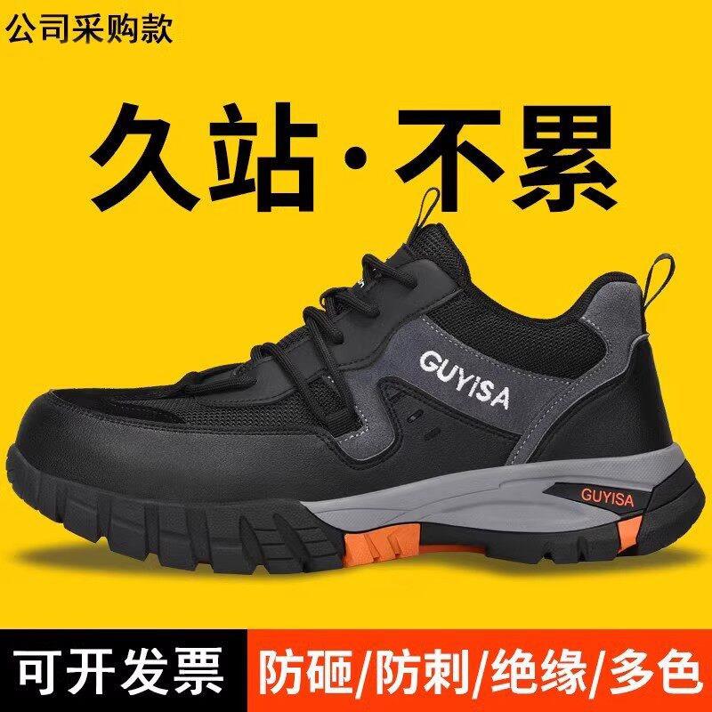 劳保鞋男防砸防刺穿耐磨电工三防绝缘10KV带钢头防静电老保工作鞋