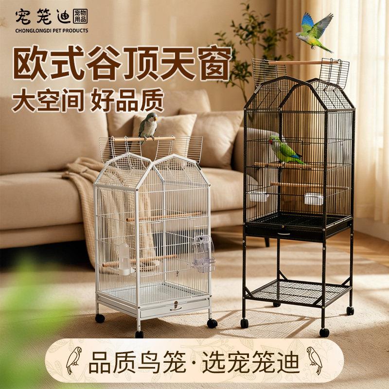 大号家用鹦鹉专用鸟笼子牡丹虎皮玄凤和尚八哥珍珠画眉吸蜜小太阳