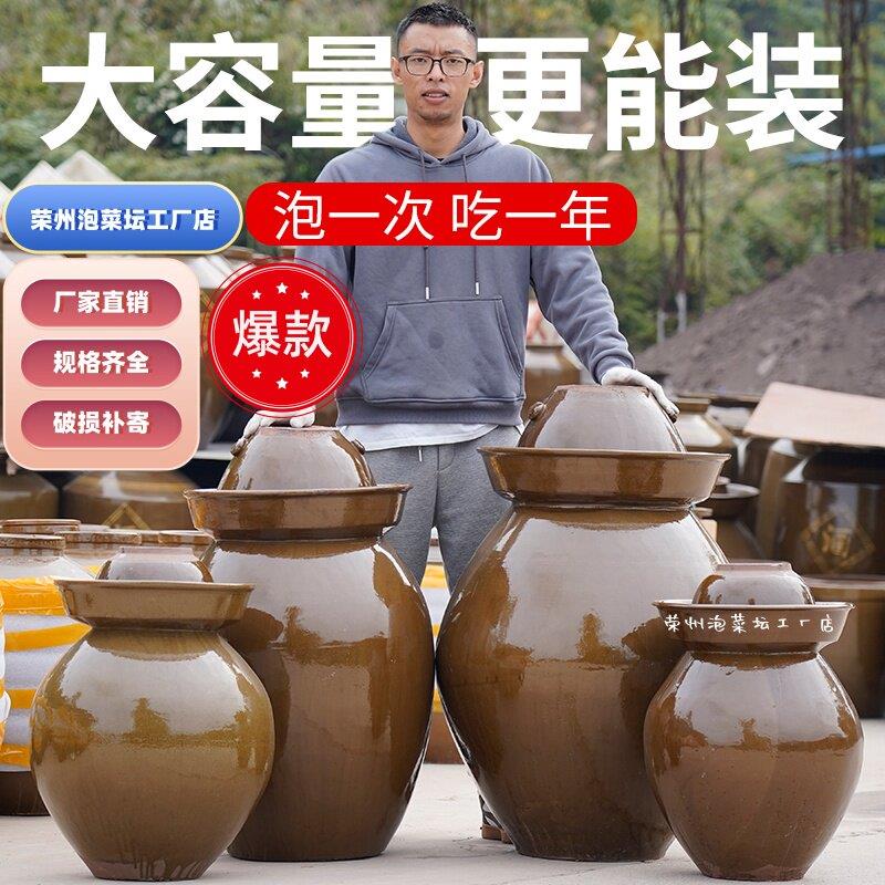 四川泡菜坛子家用老式酸菜咸菜陶瓷腌菜罐商用泡菜坛子土陶家用