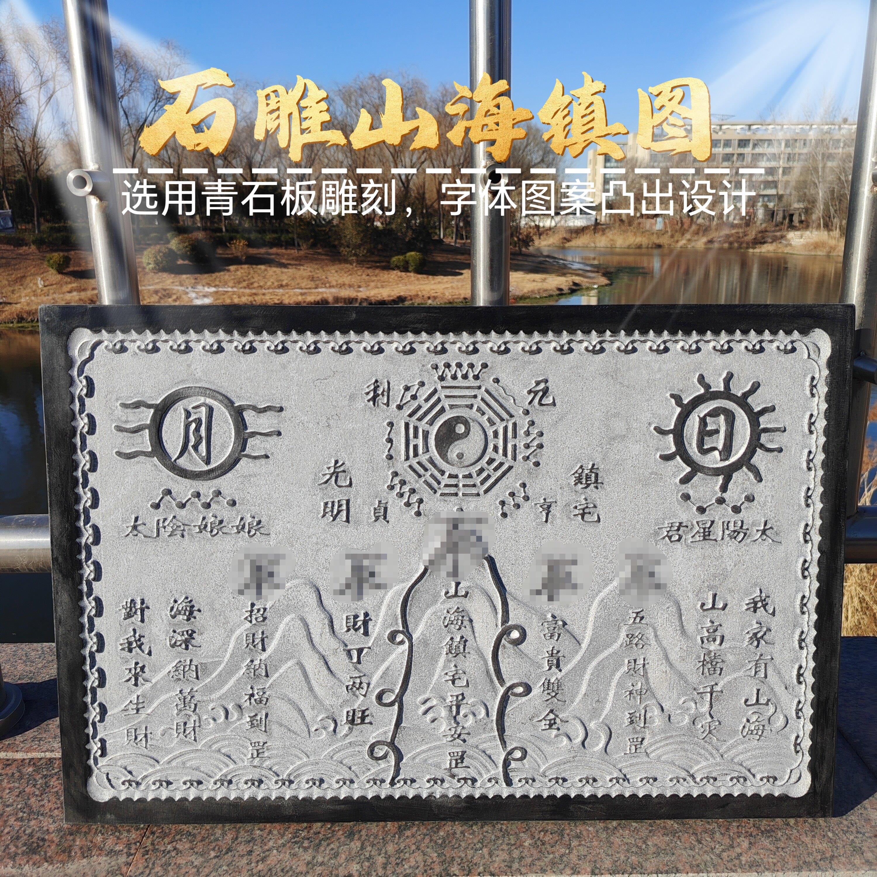 青石山海镇石雕精雕图山海镇大号室外镇宅天然石头雕刻镇山海摆件