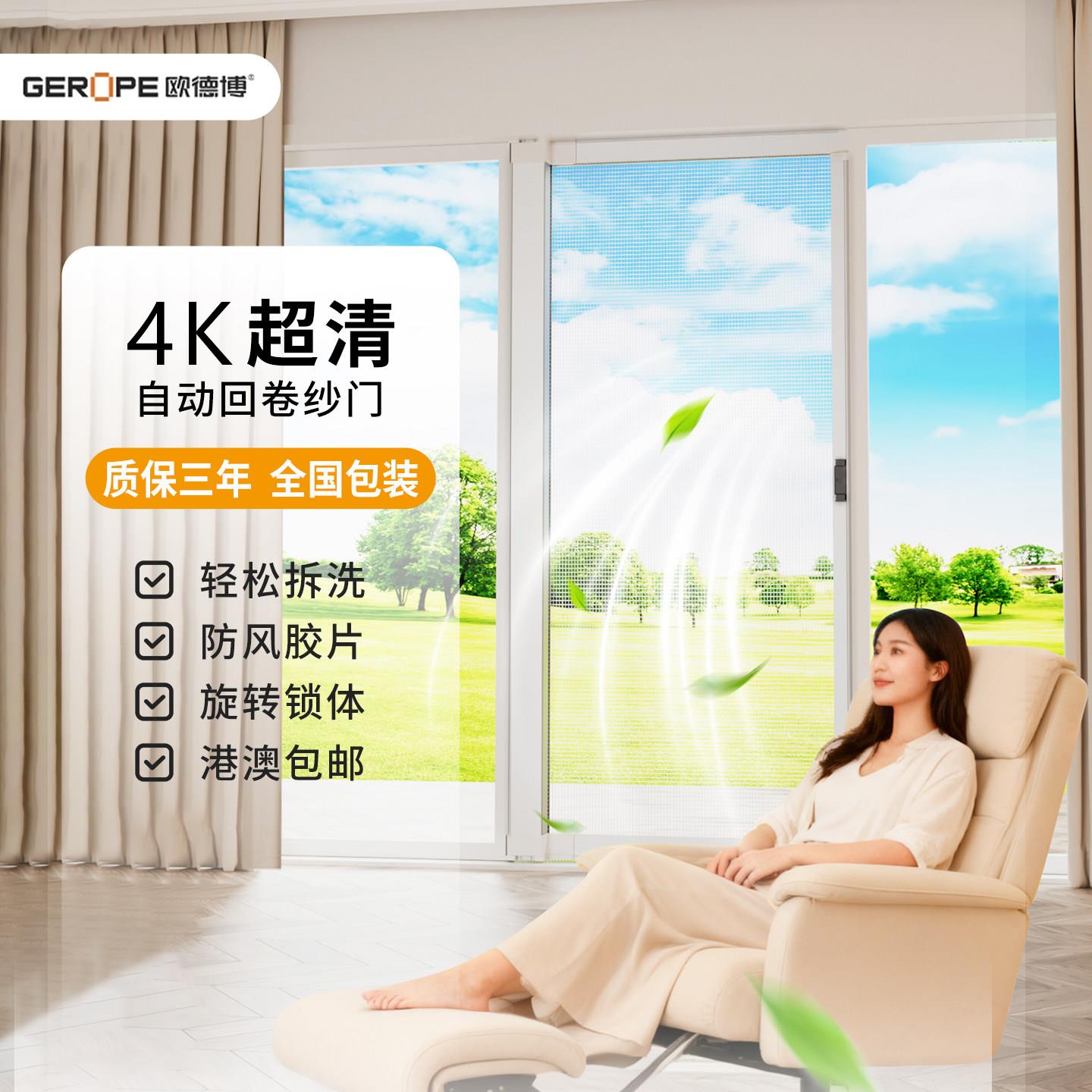 入户门纱门自动回卷高清网高透网纱窗阳台伸缩隐形折叠纱门推拉式图片