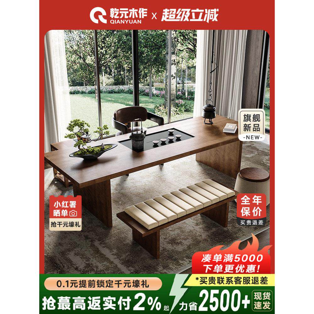实木茶桌茶盘一体泡茶桌椅组合现代简约家用功夫大板茶台后现代桌
