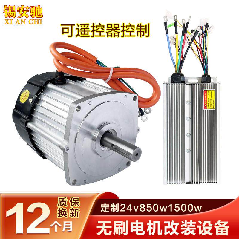 无刷马达控制器48V60V850W1500W1800W电动履带车农用改装键槽24V