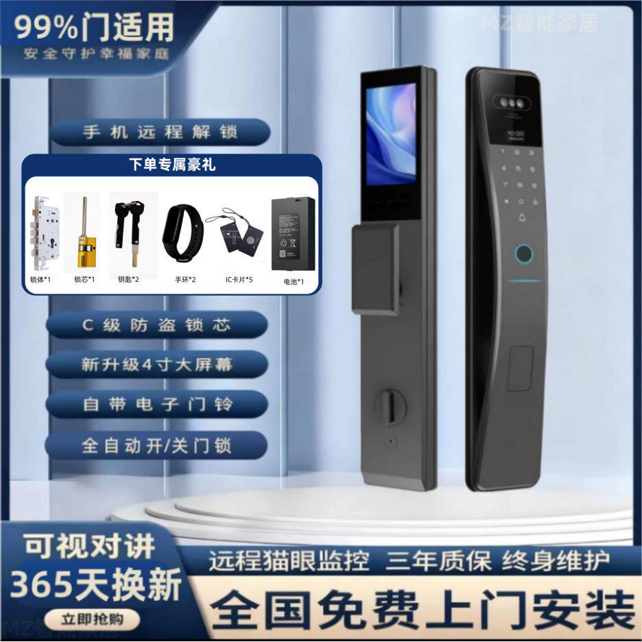 全自动3d人脸识别智能锁可视指纹锁手机远程防盗门电子密码锁