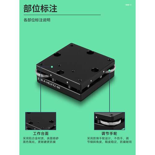 Xy轴倾斜手动换挡平台Ah-Elf42-60倾斜摆动水平精密微调滑台
