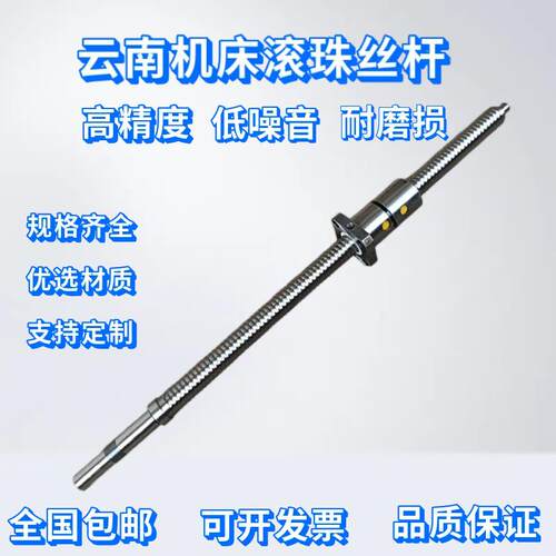 云南机床数控车床滚珠丝杠丝杆 CYK 500 360 510 6136 6140 6150