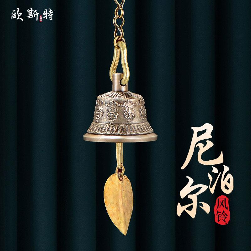 尼泊尔风铃挂饰 店铺迎宾铜铃铛挂件 夏日和风铃双鱼走廊屋檐铜钟