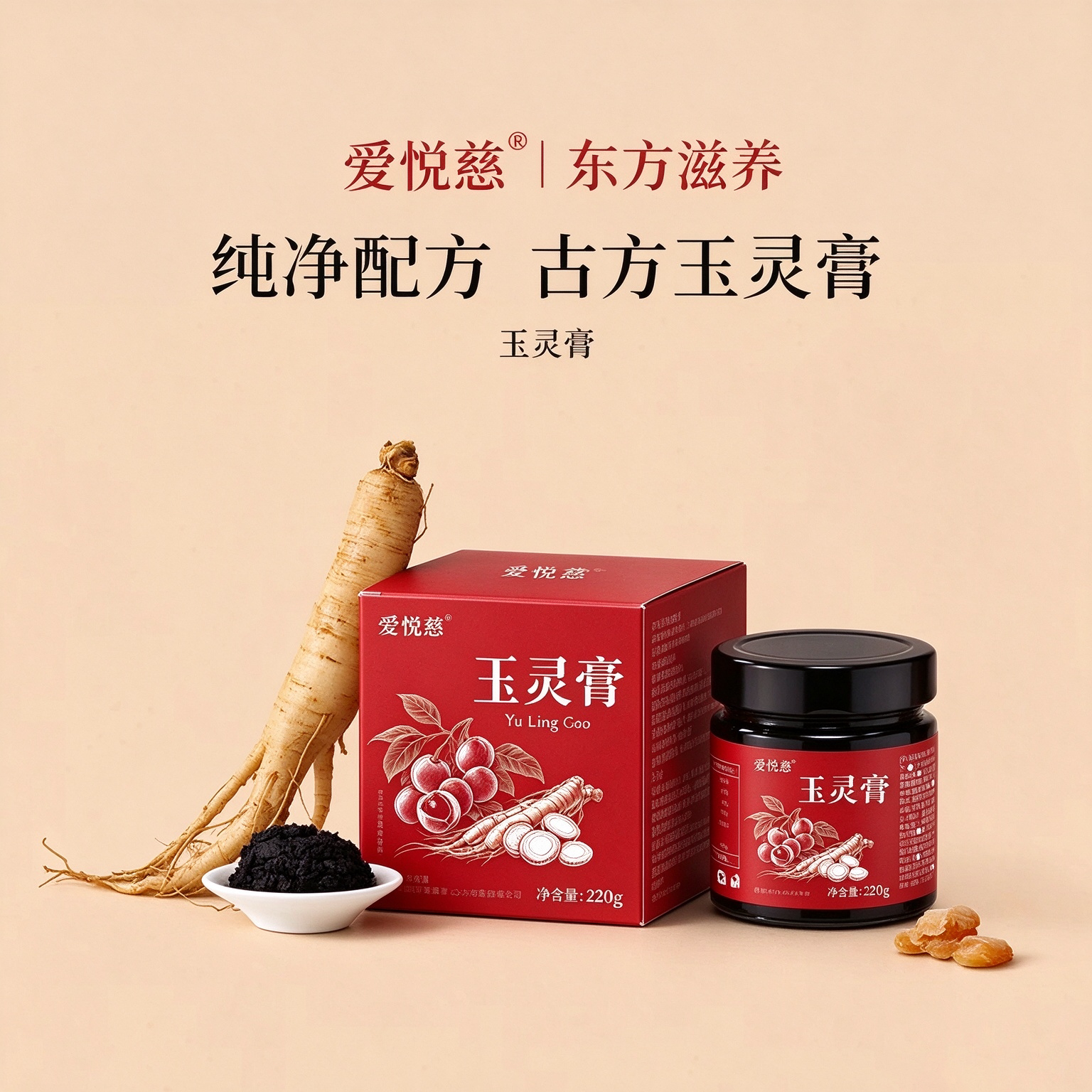 220克古方玉灵膏正品官方旗舰店西洋参桂圆龙眼肉女生女人养生膏