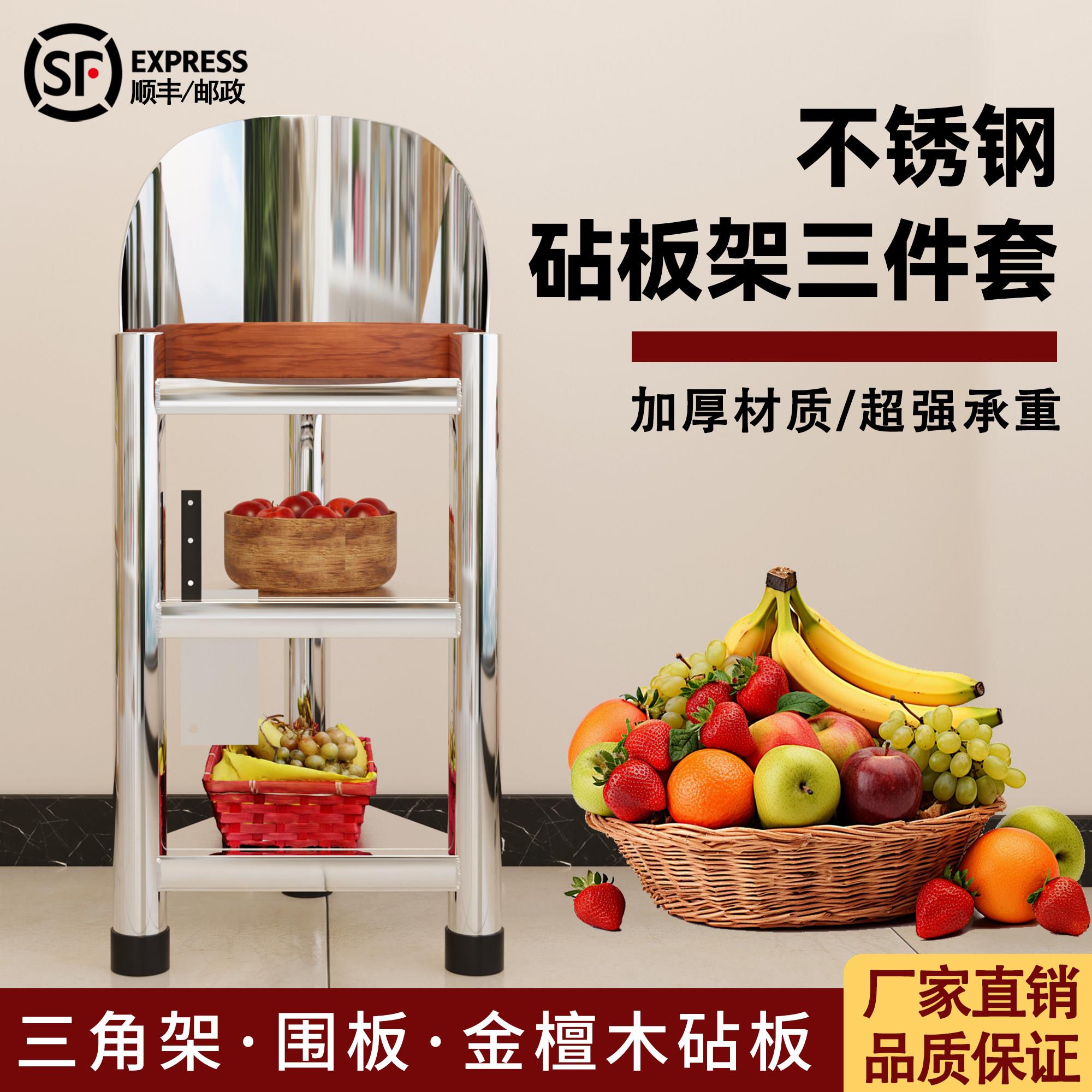 304不锈钢砧板架落地配金檀木菜板砧板套装厨房砍骨架菜墩肉墩架