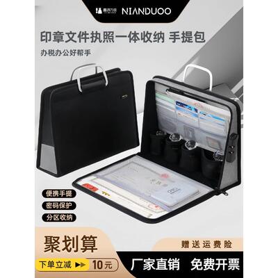 印章收纳盒营业执照收纳包A3正副本带密码锁印章袋办公印章包执照