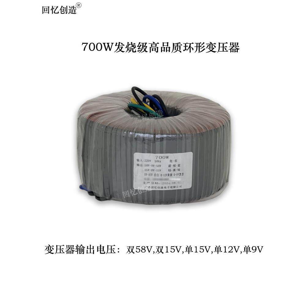 厂家直销双58V功放环形电源变压器 环牛双58V双15V单15V单12V单9V