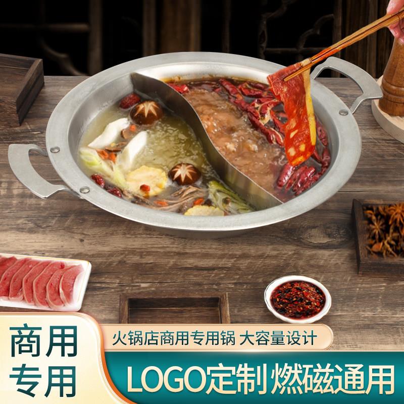 商用专用复古火锅锅子加厚不锈钢大容量鸳鸯火锅燃气电磁炉火锅锅