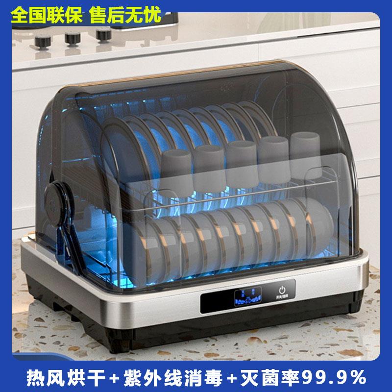 消毒碗盘柜家用小型紫外线消毒柜台式高温烘干免沥水消毒碗筷餐具