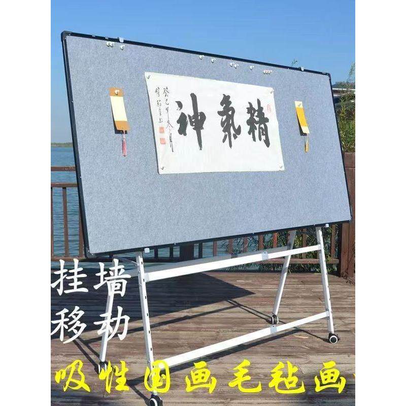 磁性国画画板书画展示毛毡墙133.2厘米199.8厘米活动磁性羊毛毛毡