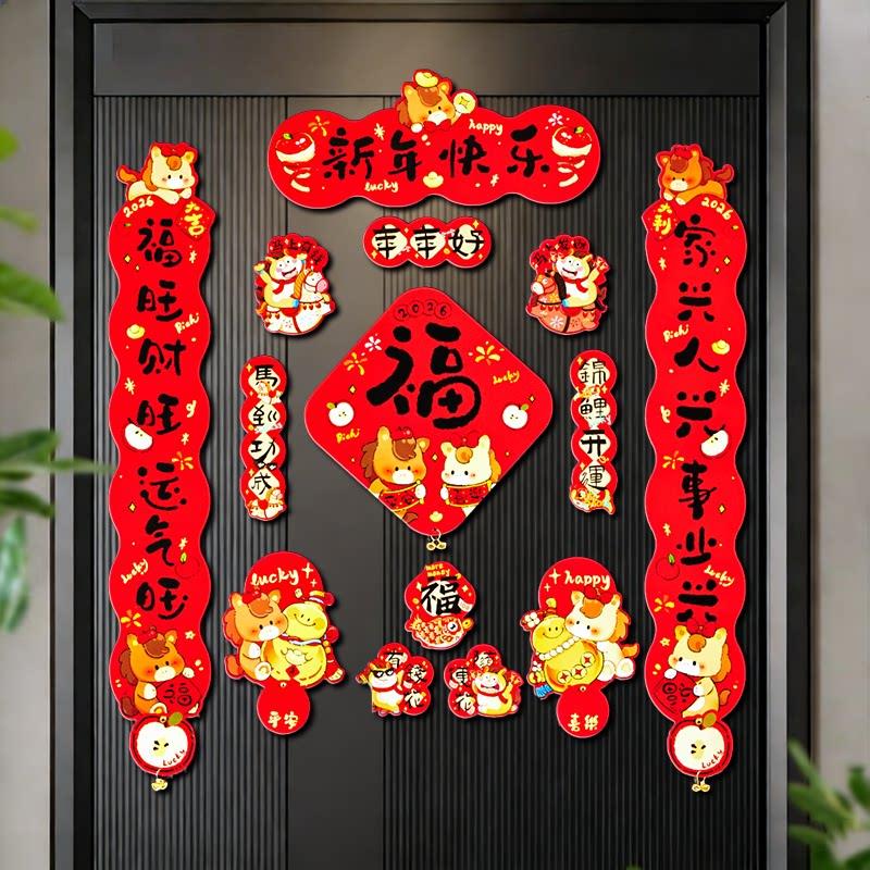 2026高端全磁吸春联马年对联福字贴过年春节新年门联入户门装饰品
