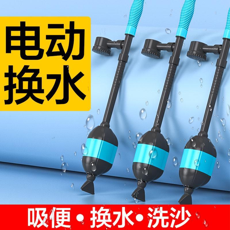 创宁电动换水器清洗底沙专用换水机鱼缸抽水泵底吸循环过滤泵洗沙