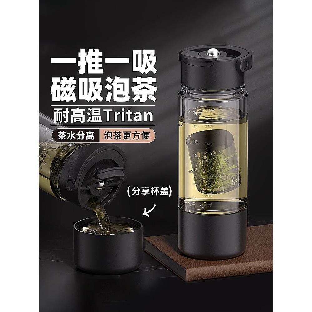 磁弹泡茶杯茶水分离男士专用2025新款便携随行磁吸喝茶玻璃水杯子