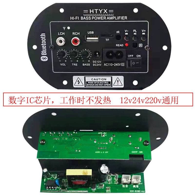 12v24cv车载低音炮功放板220v家用蓝牙汽车音响主板音箱电线路板
