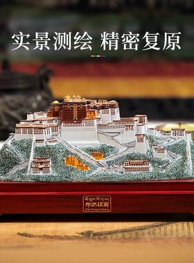 布达拉宫文创建筑模型摆件办公桌客厅创意礼物3D立体雪域圣景