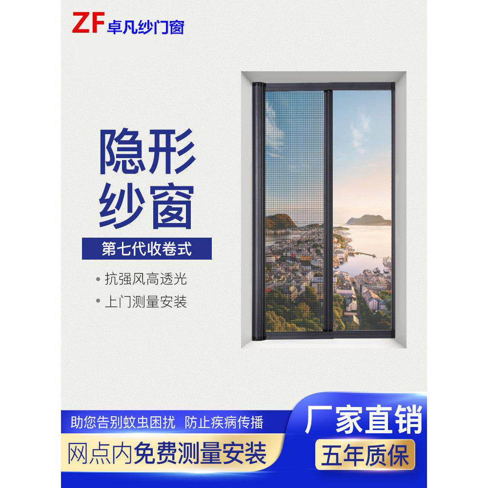 深圳纱窗门到门安装定制隐形纱门覆卷铝合金推拉防蚊窗可伸缩