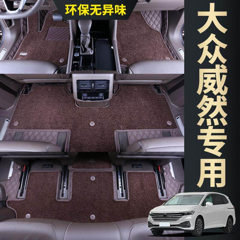 适用2020-2026福斯威然viloran全包围汽车脚垫地毯7座商务车改装