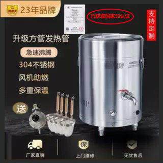 折源王复底桶燃气煮面炉商用瓦斯汤面炉熬汤炉麻辣烫炉3C认证