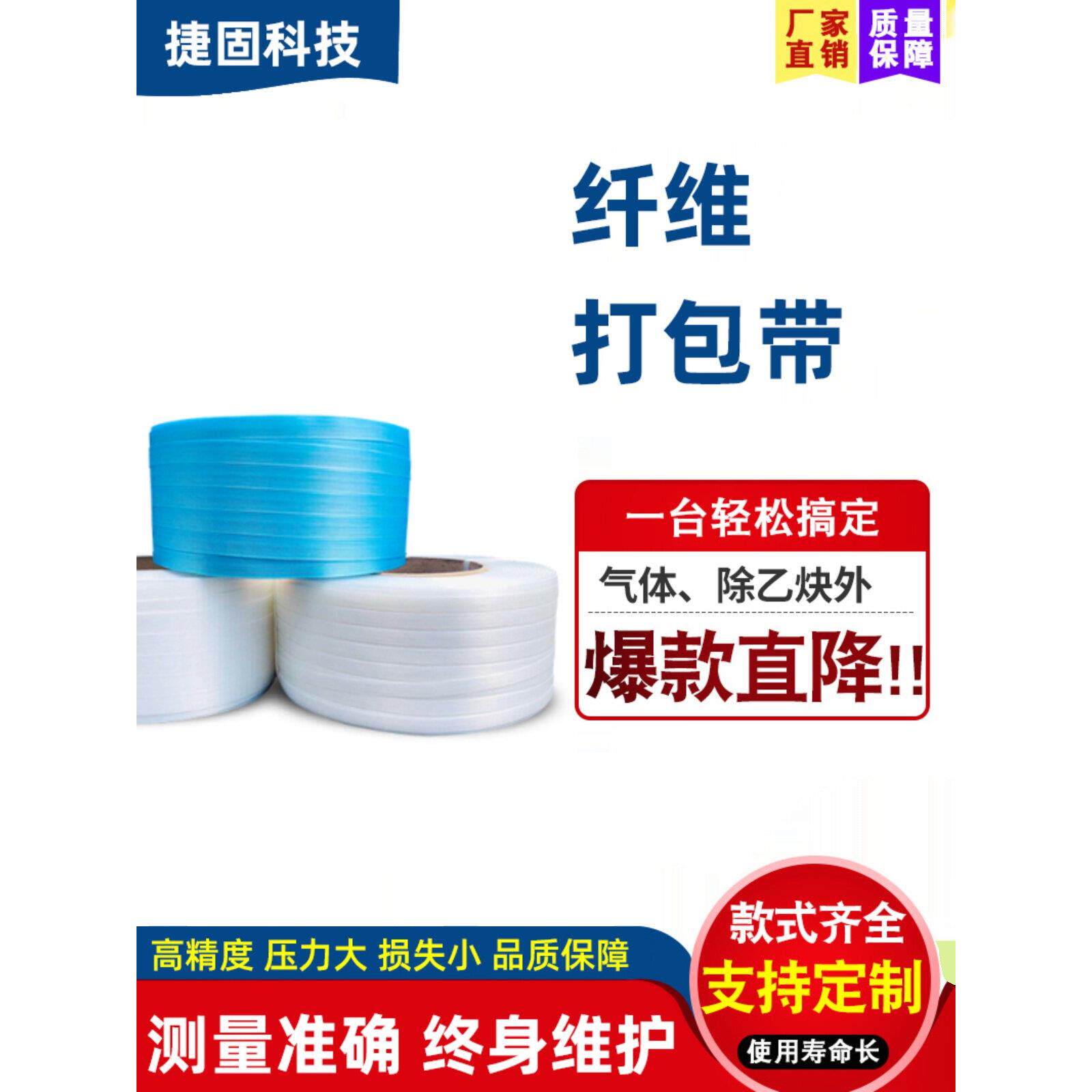 打包带纤维带聚酯纤维捆绑带重型带柔性塑料打包带手工扎带