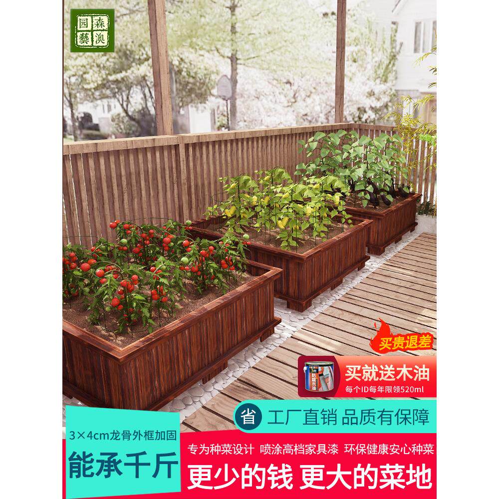 防腐木花箱户外庭院楼顶阳台种菜专用盆碳化实木花盆长方形种植箱