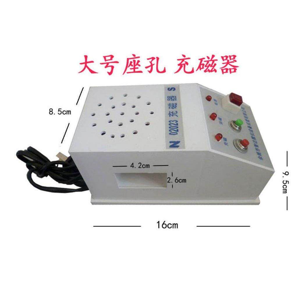 02023 充磁器充磁机特大号加磁冲磁消磁充消两用条形蹄形磁铁教学