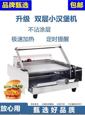 全自动炼式烘包机 双层大汉堡机商用 小型加热烤包机 汉堡机器