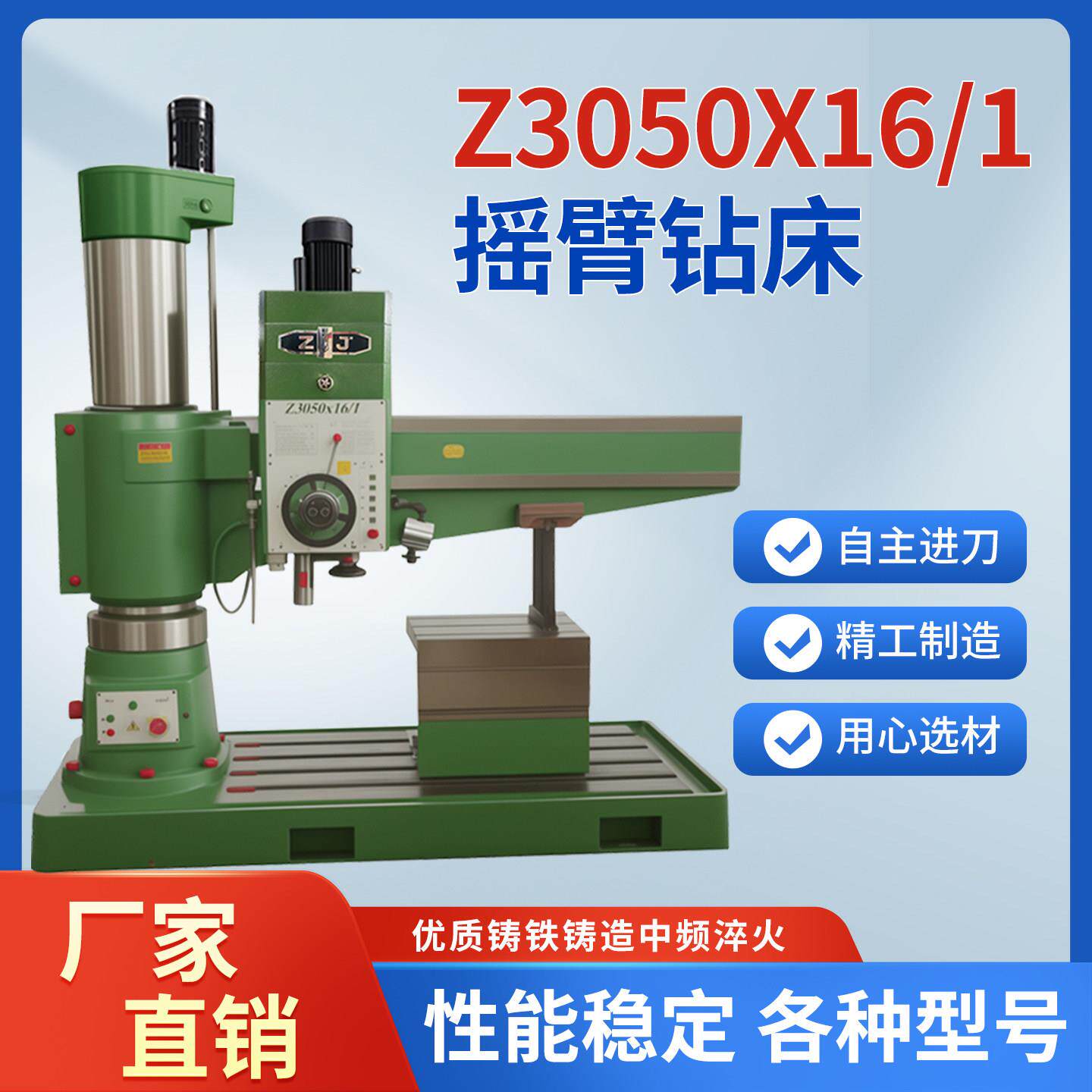 沈阳中捷摇臂钻Z3040/Z3050液压锁紧钻孔攻丝Z系列全液压摇臂钻床
