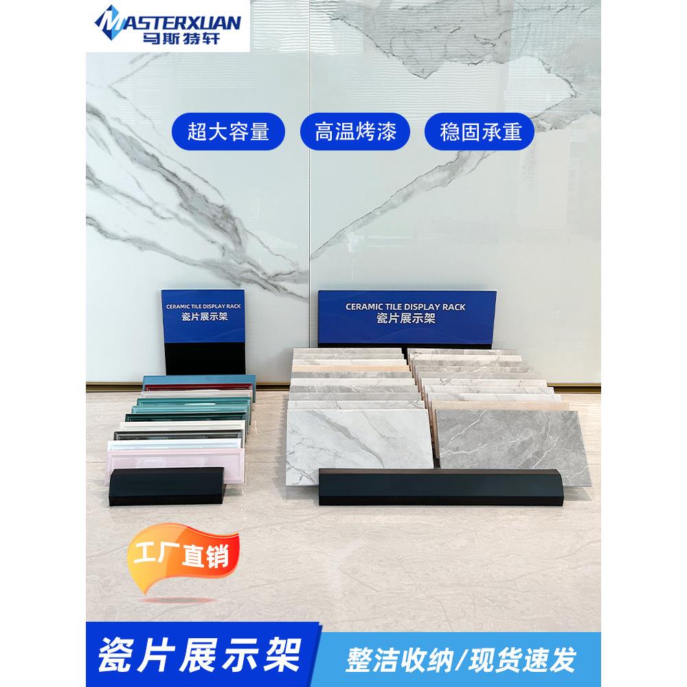 瓷砖台面展示架瓷片石材木地板小样台面展示小尺寸大容量