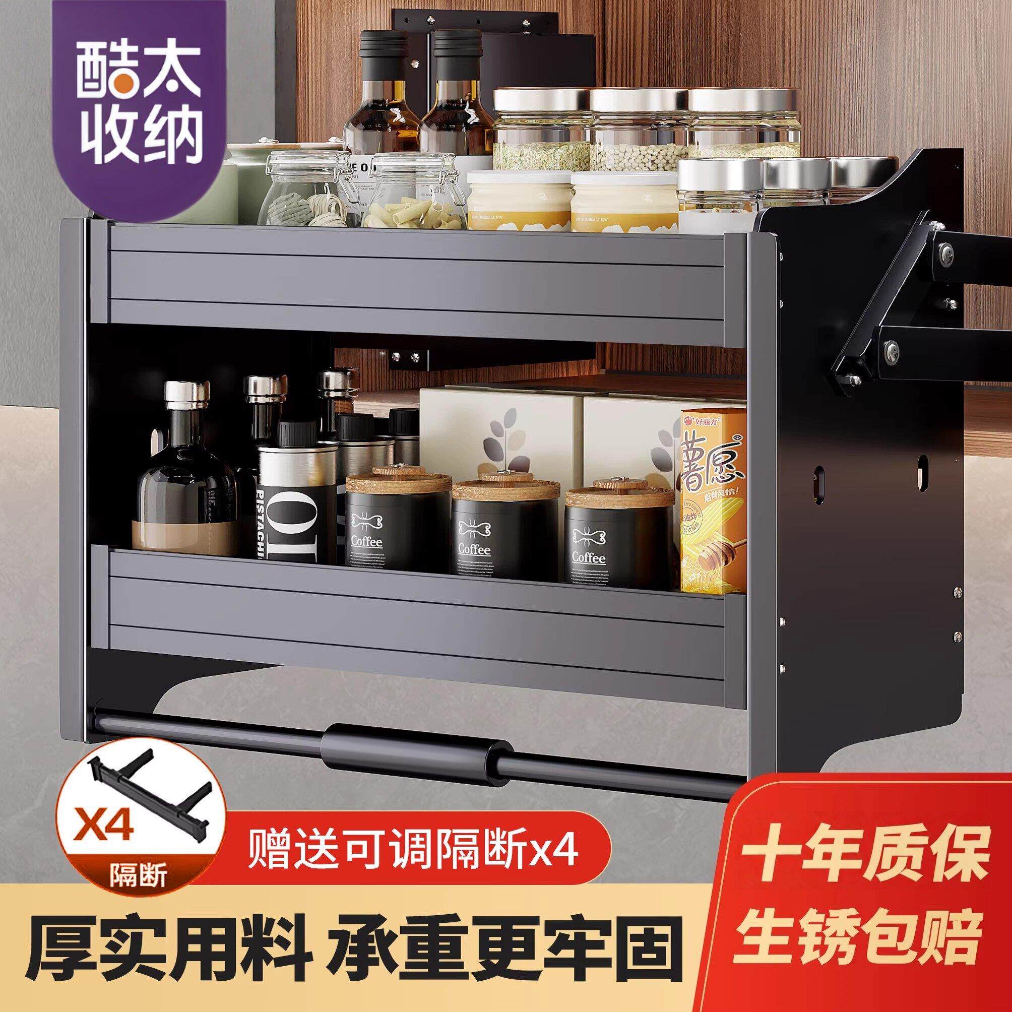 酷太厨房吊柜升降拉篮上柜橱柜上下缓冲下拉式调味料篮厨柜置物架