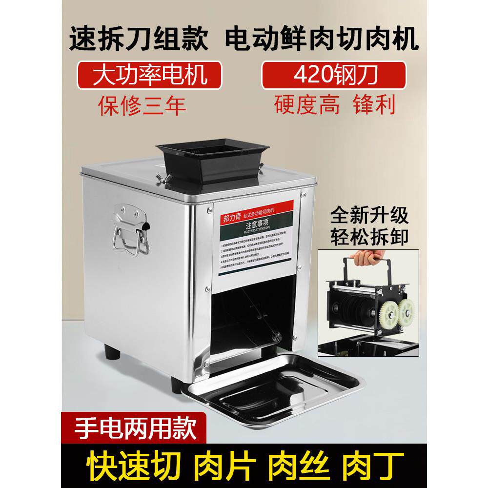 切肉机商用切肉片机全自动小型电动切丁切条切丝打鲜肉新款绞肉机