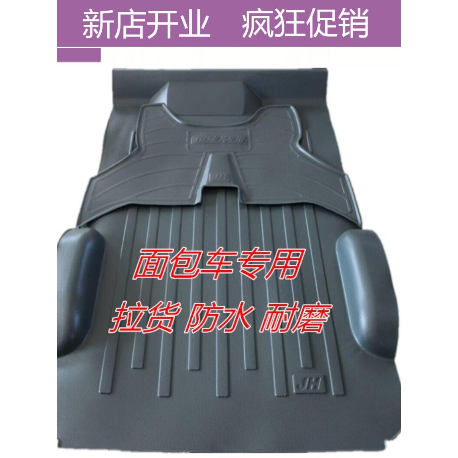 面包车地胶长安之星9 6406 2代6399/6382金牛星脚垫欧诺4500 6363