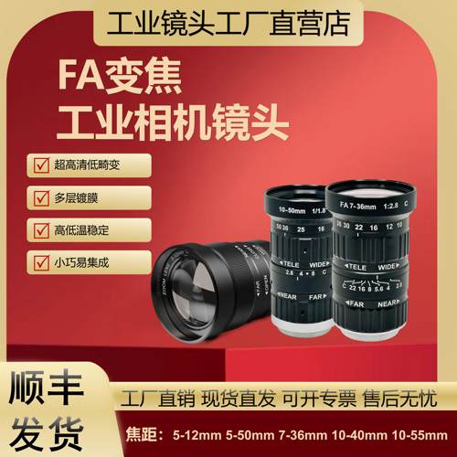 工业镜头变焦超高清低畸变C接口机器视觉MVL-KF系列镜头焦距5-75